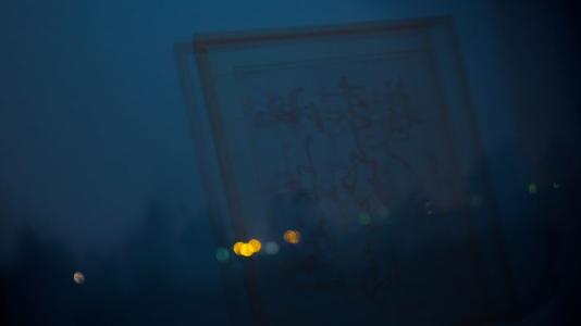 《你偷走窗外的夜色》LRC歌词 《你偷走窗外的夜色》(慕林唯)歌词555uuu下载
