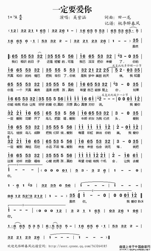 《一定要爱你》(成鹏飞)歌词555uuu下载
