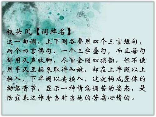 《钗头凤》LRC歌词 《钗头凤》(童丽)歌词555uuu下载