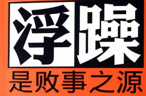 《浮躁》LRC歌词 《浮躁》(陈成辉)歌词555uuu下载