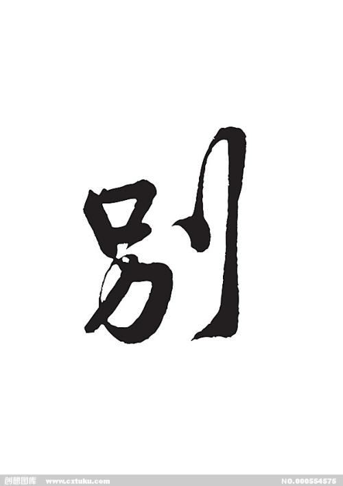 《别》LRC歌词 《别》(薛之谦)歌词555uuu下载