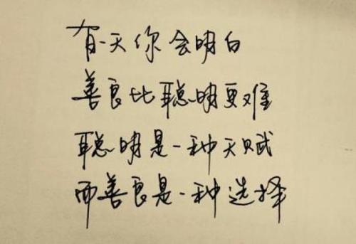 《相爱是一种选择》LRC歌词 《相爱是一种选择》(巫启贤)歌词555uuu下载
