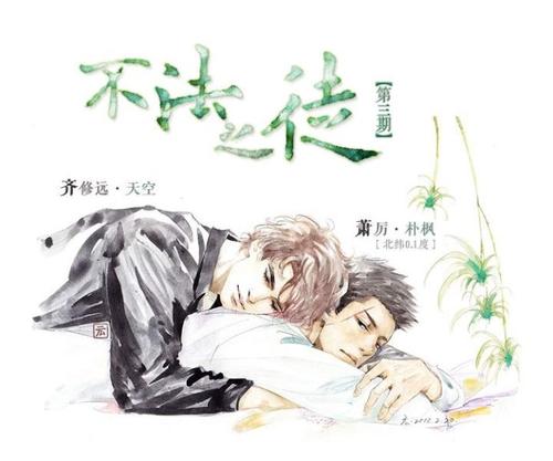 《不法之徒》LRC歌词 《不法之徒》(刘烨&张译)歌词555uuu下载