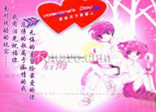 《爱你永不后悔》LRC歌词 《爱你永不后悔》(于金胜)歌词555uuu下载