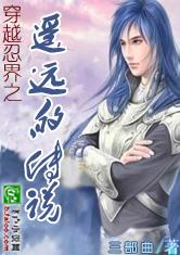 《遥远的传说》LRC歌词 《遥远的传说》(单水莲)歌词555uuu下载
