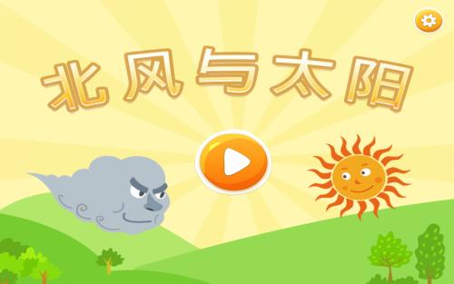 《北风和太阳》LRC歌词 《北风和太阳》(黄鸿升)歌词555uuu下载