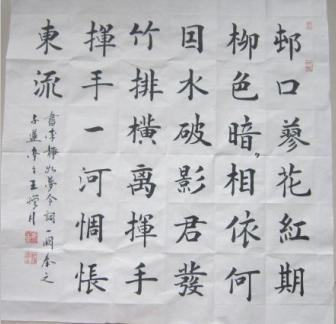 《新入梦令》LRC歌词 《新入梦令》(王爱华)歌词555uuu下载