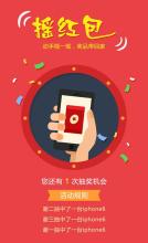 《微信摇一摇》LRC歌词 《微信摇一摇》(王馨)歌词555uuu下载