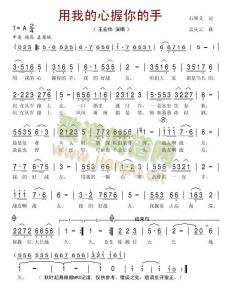 《用我们的手握你的手》LRC歌词 《用我们的手握你的手》(李翊君,孙建平)歌词555uuu下载