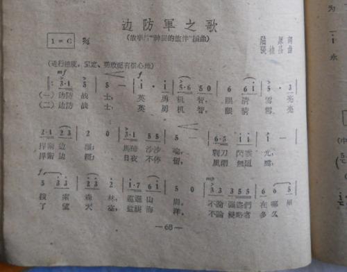 《边防军之歌》LRC歌词 《边防军之歌》(乔军)歌词555uuu下载