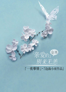 《不是不爱你》LRC歌词 《不是不爱你》(吴迪)歌词555uuu下载