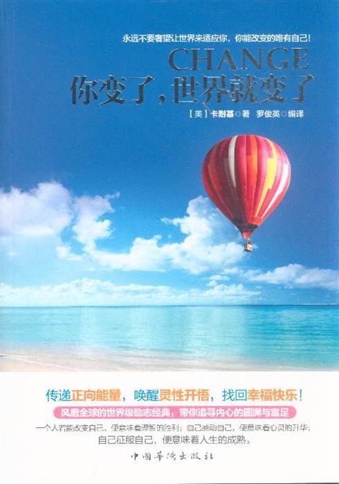 《世界都变了》LRC歌词 《世界都变了》(谢立明)歌词555uuu下载