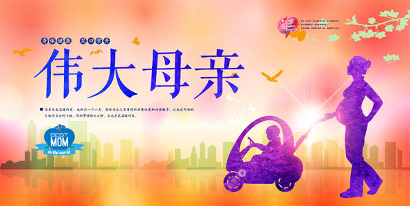 《母亲,您真伟大》LRC歌词 《母亲,您真伟大》(小蓓蕾组合)歌词555uuu下载