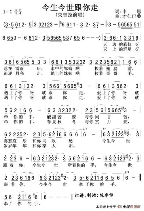 《今生只想跟你走》LRC歌词 《今生只想跟你走》(高信)歌词555uuu下载