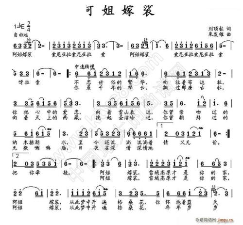 《嫁裟》LRC歌词 《嫁裟》(乔洋)歌词555uuu下载