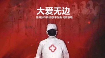 《大爱无边》LRC歌词 《大爱无边》(吴娜)歌词555uuu下载