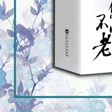 《不到天荒情不老》LRC歌词 《不到天荒情不老》(蔡幸娟)歌词555uuu下载