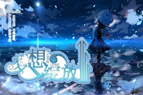 《让梦绽放》LRC歌词 《让梦绽放》(王泷锐)歌词555uuu下载