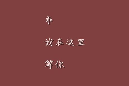 《只要你还记得懂得》LRC歌词 《只要你还记得懂得》(叶钟晴)歌词555uuu下载