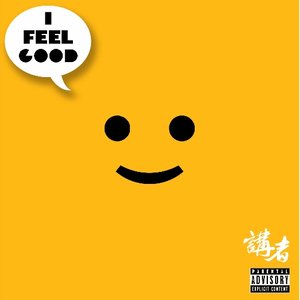 《I Feel Good (Feeling Really Good Remix)》LRC歌词 《I Feel Good (Feeling Really Good Remix)》(讲者)歌词555uuu下载