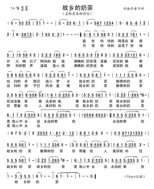 《故乡的奶茶》LRC歌词 《故乡的奶茶》(小娟,&,山谷里的居民)歌词555uuu下载