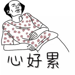 《我的心好累》LRC歌词 《我的心好累》(周艳泓&张媛媛)歌词555uuu下载