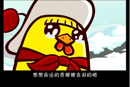 《我不想说我是鸡》LRC歌词 《我不想说我是鸡》(K娃)歌词555uuu下载