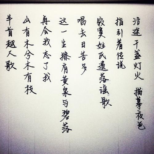 《越人歌》LRC歌词 《越人歌》(河图)歌词555uuu下载