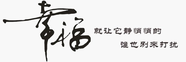 《不要惊动》LRC歌词 《不要惊动》(姚政)歌词555uuu下载