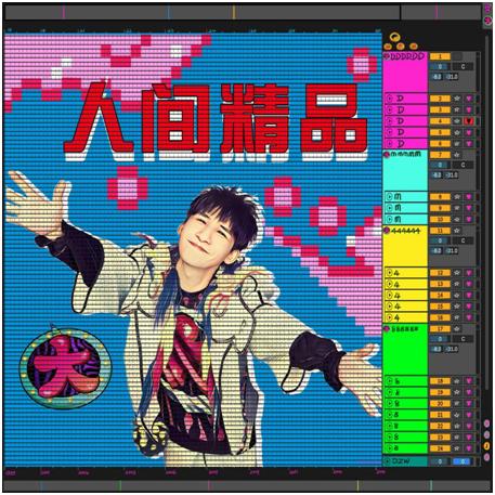 《人间精品(Intro Opening)》LRC歌词 《人间精品(Intro Opening)》(大张伟)歌词555uuu下载