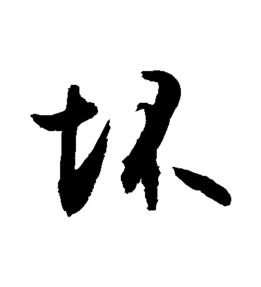 《坏》LRC歌词 《坏》(艾怡良)歌词555uuu下载