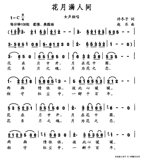 《花月满人间》LRC歌词 《花月满人间》(梁曼姿)歌词555uuu下载