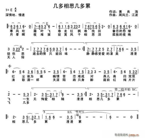 《几多相思几多累》(雨露)歌词555uuu下载