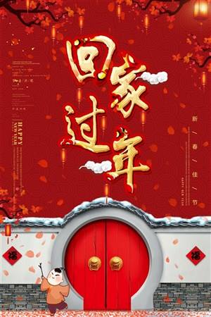 《回家过大年》LRC歌词 《回家过大年》(王铎)歌词555uuu下载