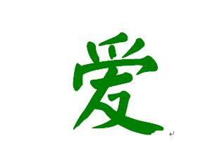 《爱字怎么写》LRC歌词 《爱字怎么写》(阿杜)歌词555uuu下载