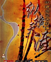 《天涯纵横》LRC歌词 《天涯纵横》(李炎)歌词555uuu下载