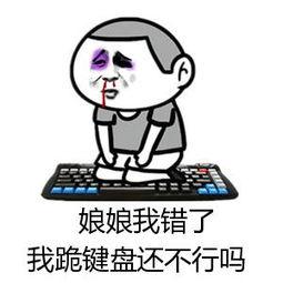 《娘娘我错了》LRC歌词 《娘娘我错了》(邓超)歌词555uuu下载