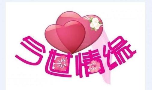 《今世情缘》LRC歌词 《今世情缘》(宋旭)歌词555uuu下载