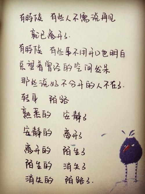 《没说再见的离开》LRC歌词 《没说再见的离开》(湘唯一)歌词555uuu下载