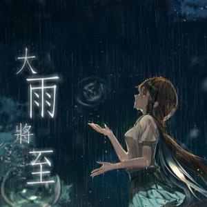 《我爱你和你没关系DJ》LRC歌词 《我爱你和你没关系DJ》(何鹏)歌词555uuu下载