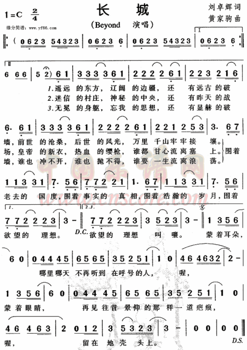 《长城如是歌》LRC歌词 《长城如是歌》(王晓天)歌词555uuu下载