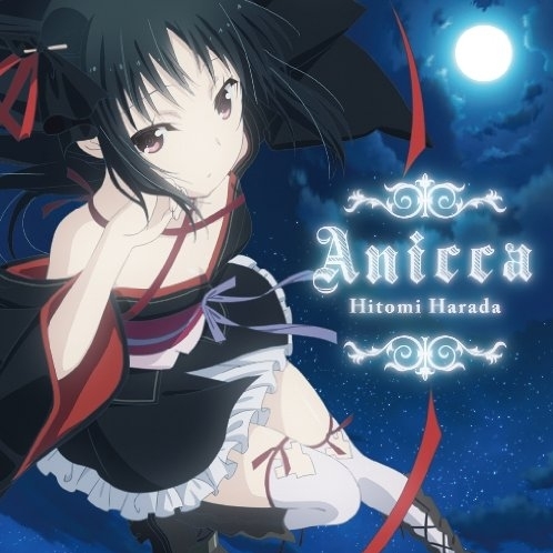 《Anicca》LRC歌词 《Anicca》(原田ひとみ)歌词555uuu下载