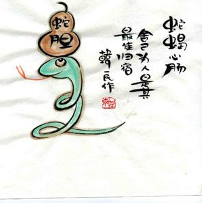 《蛇蝎心肠》LRC歌词 《蛇蝎心肠》(阿枫)歌词555uuu下载