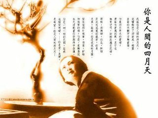 《又见人间四月天》LRC歌词 《又见人间四月天》(醉美)歌词555uuu下载