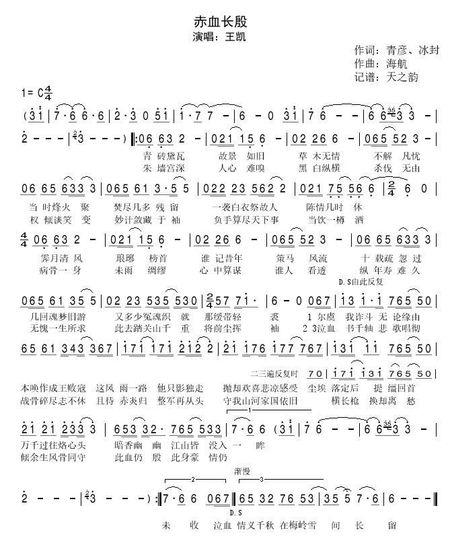 《赤血长殷》LRC歌词 《赤血长殷》(慕寒&五色石南叶&小千&kenzong)歌词555uuu下载