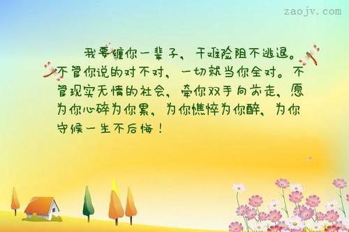 《爱上你一辈子不后悔》LRC歌词 《爱上你一辈子不后悔》(崔伟立)歌词555uuu下载