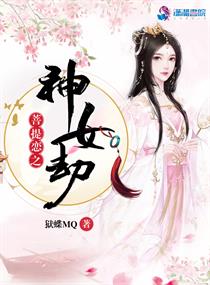 《菩提恋》LRC歌词 《菩提恋》(菩提子)歌词555uuu下载