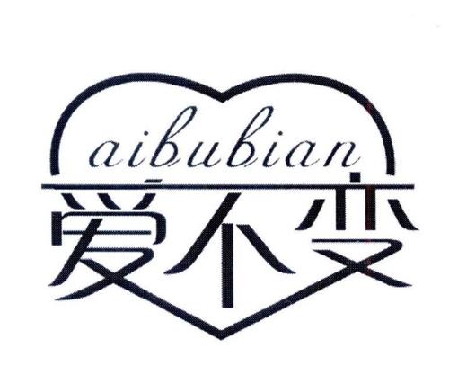 《爱不变》LRC歌词 《爱不变》(陈瑞,许强)歌词555uuu下载