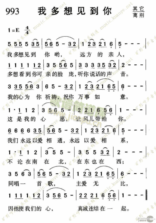《我是多想见到你》LRC歌词 《我是多想见到你》(冷漠)歌词555uuu下载