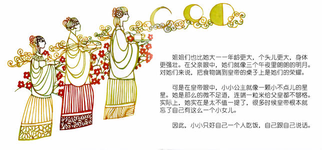 《公主的风筝》LRC歌词 《公主的风筝》(陈都灵)歌词555uuu下载